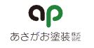 あさがお塗装