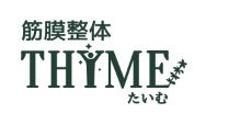 筋膜整体 THYME(たいむ)