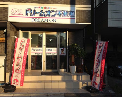 ㈱ドリームオン不動産 北千住店