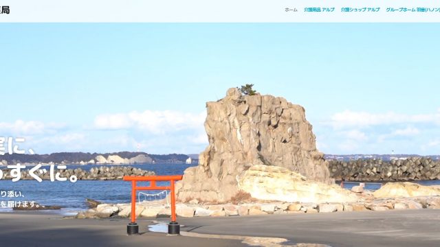 矢吹薬局