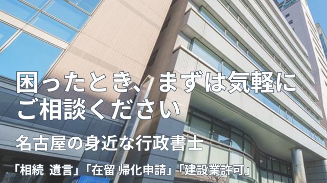 行政書士箕浦徳行事務所