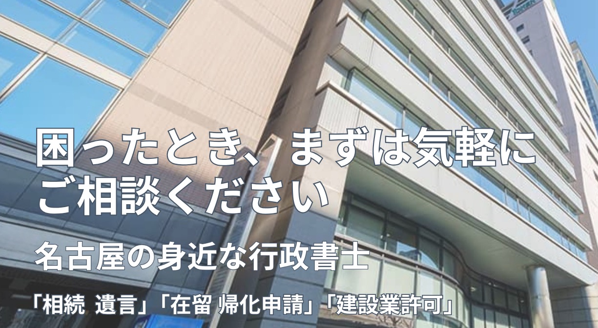 行政書士箕浦徳行事務所