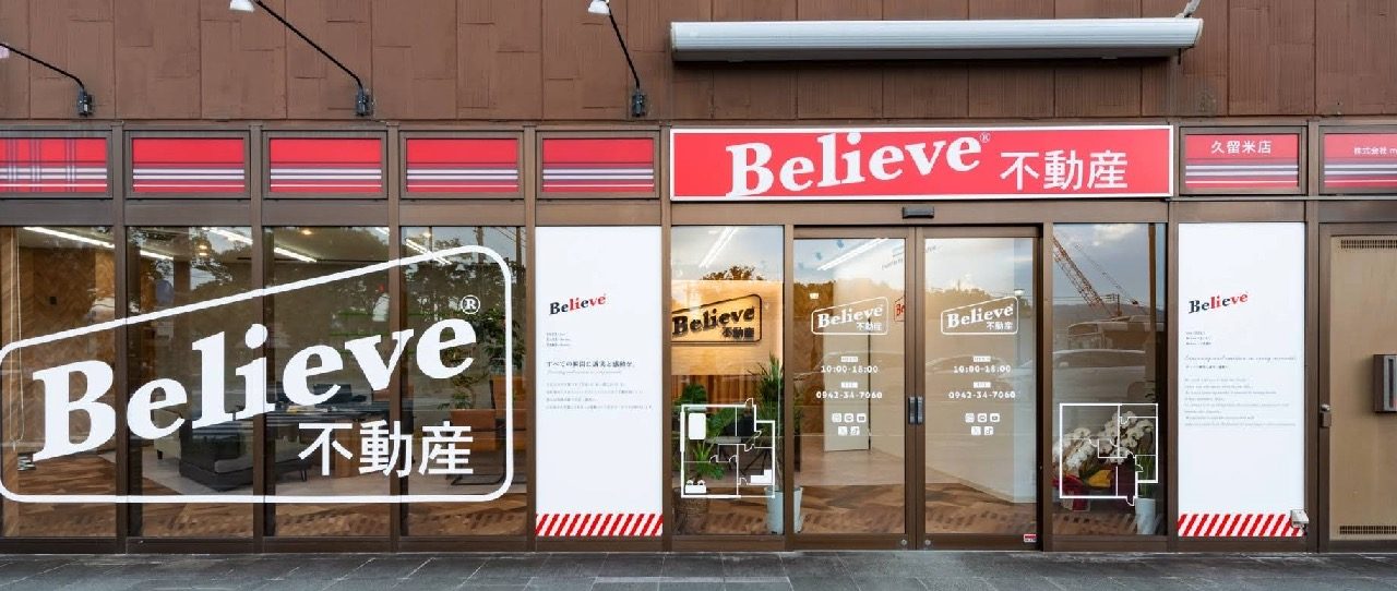 Believe不動産 久留米店