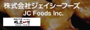 豚炭一丁 押野店