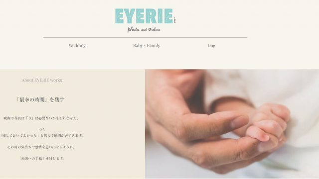 EYERIE