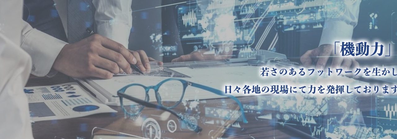 株式会社ライントラストシステム 福岡営業所