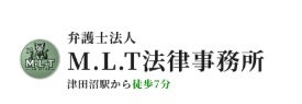 弁護士法人M.L.T法律事務所