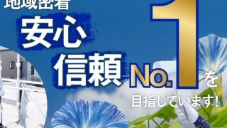 あさがお塗装