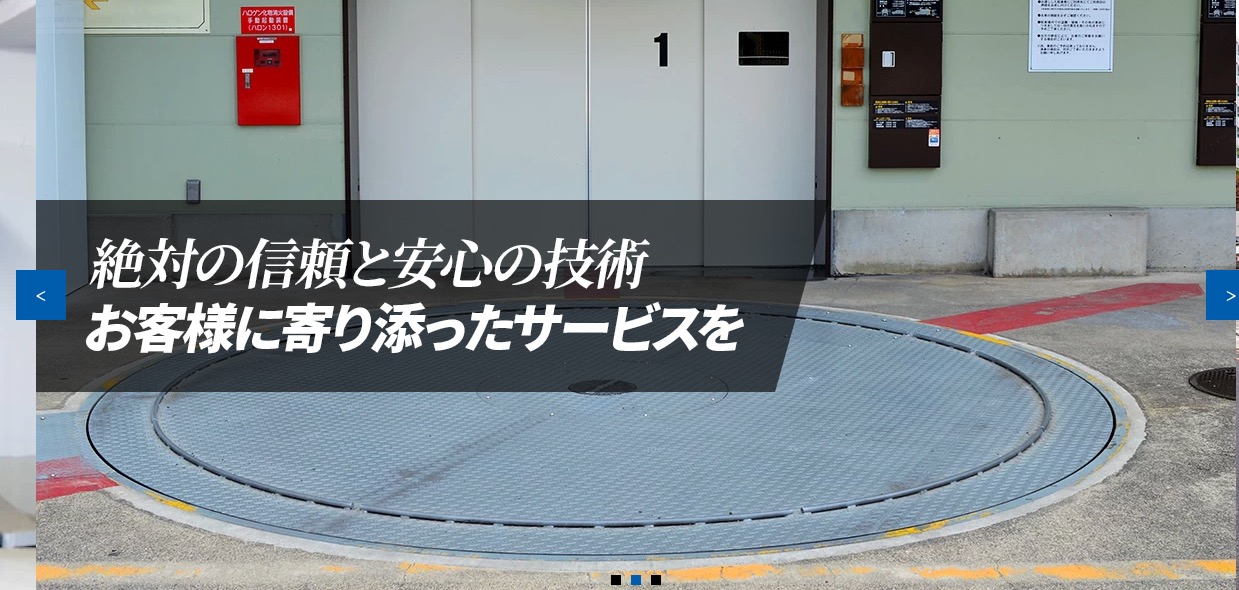 株式会社 パークメンテ静岡