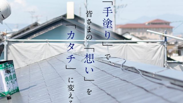 (株)フジモト建装
