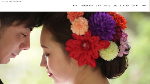 ケリーウエディング 自由が丘サロン