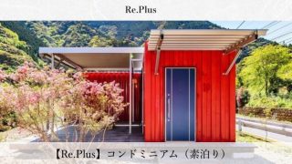 Re.Plus (リプラス)