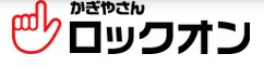 かぎやさんロックオン