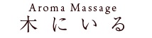 木にいる 錦糸町北口店