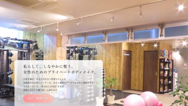 女性専用パーソナルジム＆エステ EXTREMITY国立店