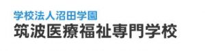 筑波医療福祉専門学校