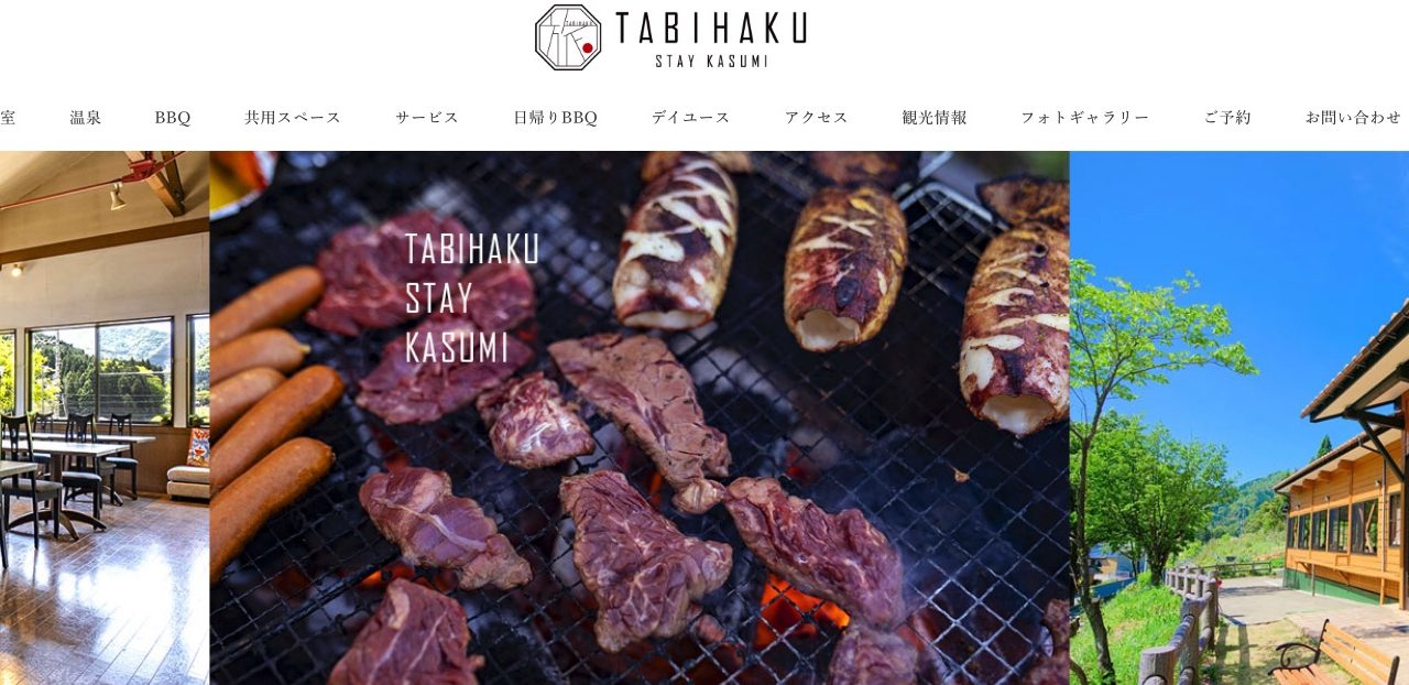 TABIHAKU STAY 香住