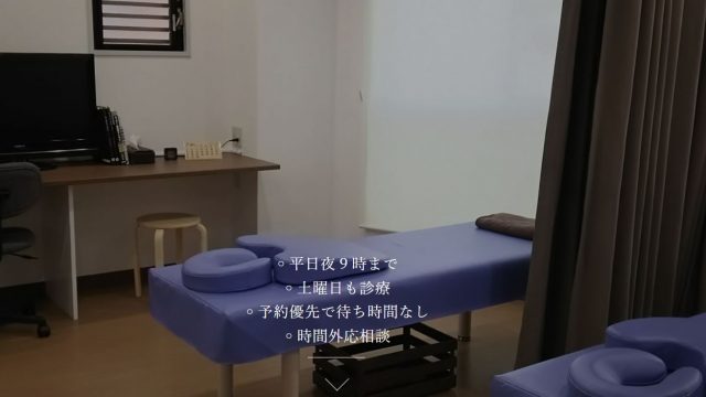 おおぎしさくら整骨院