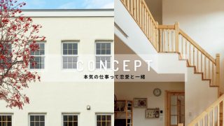 ㈱多田工務店