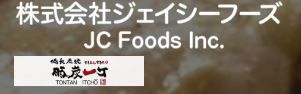 豚炭一丁 アルプラザ金沢店